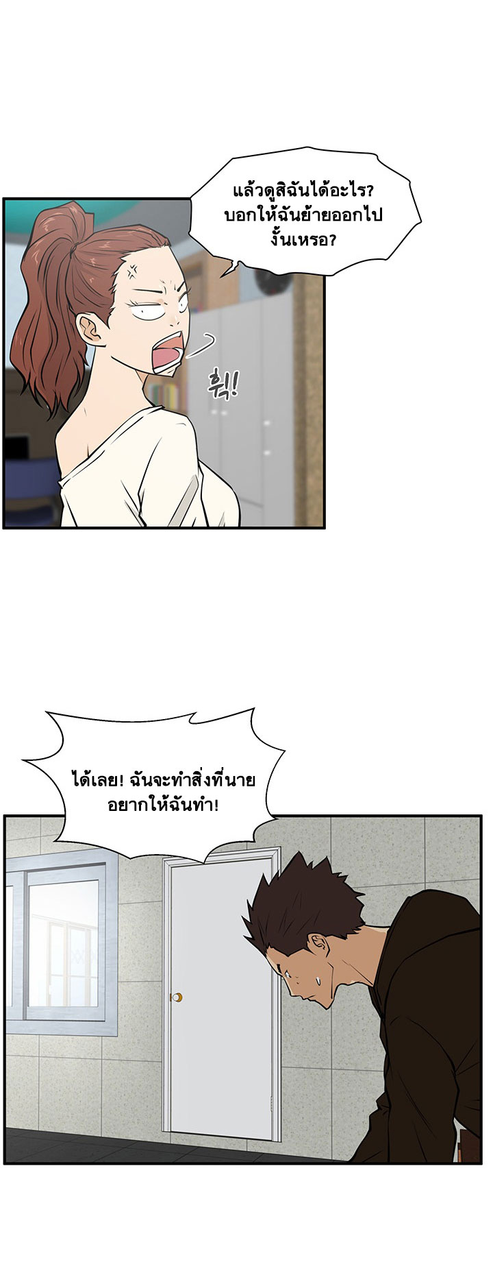 Mr. Kang page 13