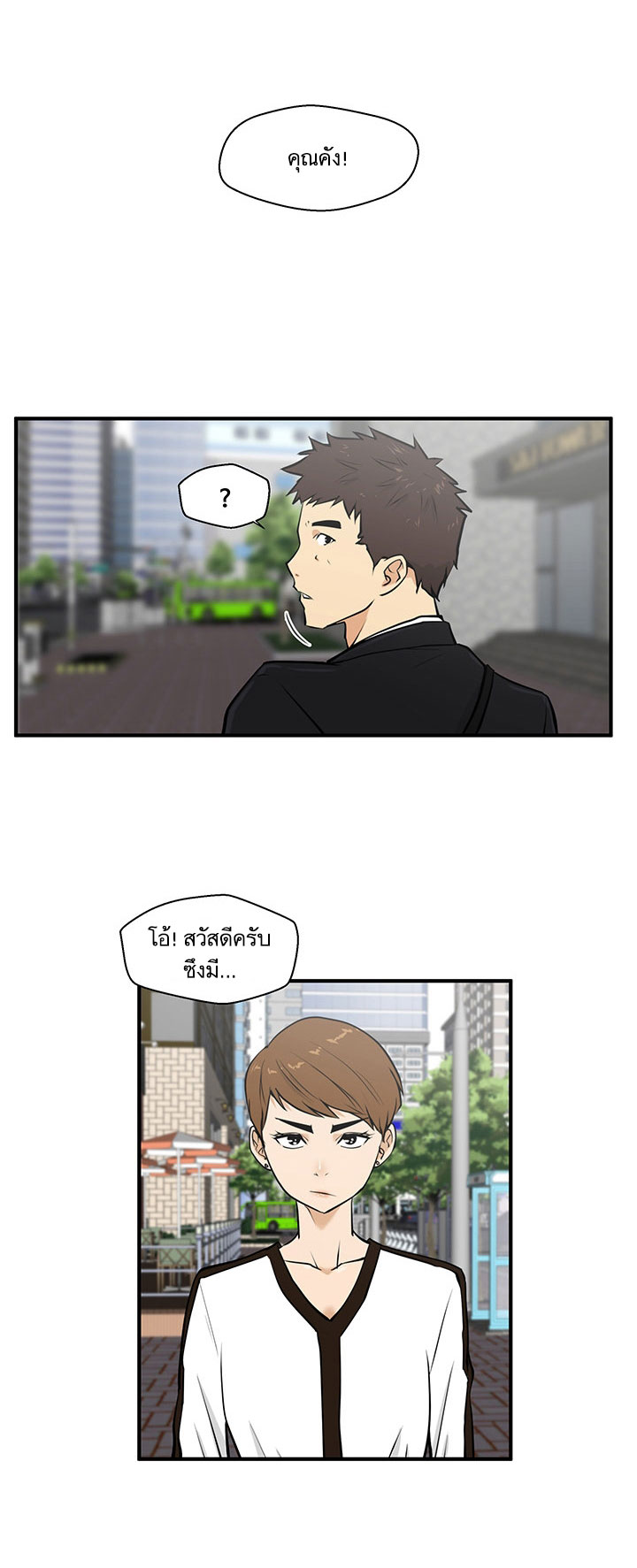 Mr. Kang page 29
