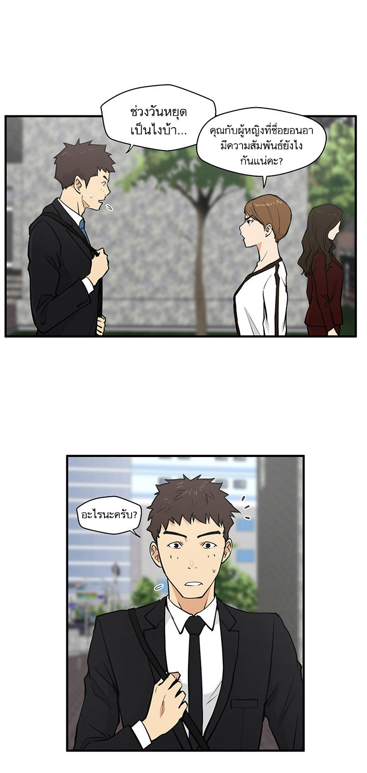 Mr. Kang page 30
