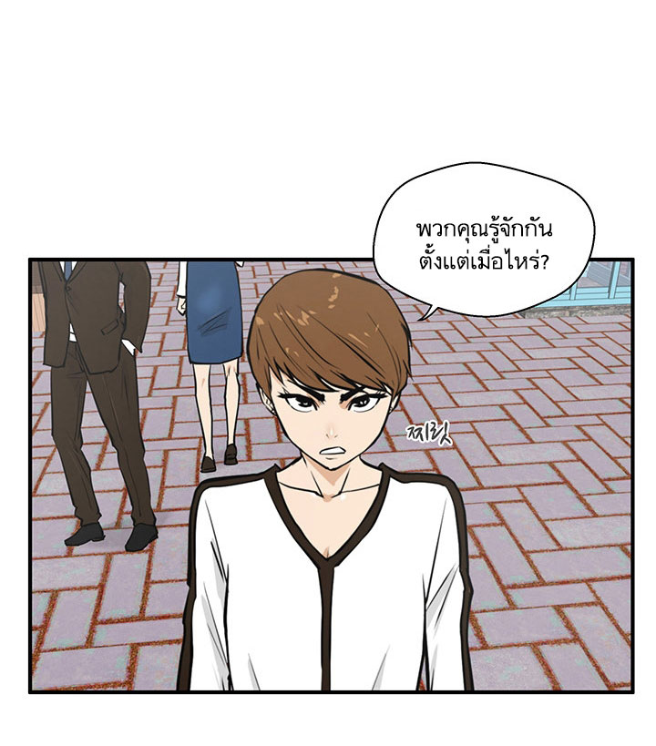 Mr. Kang page 31