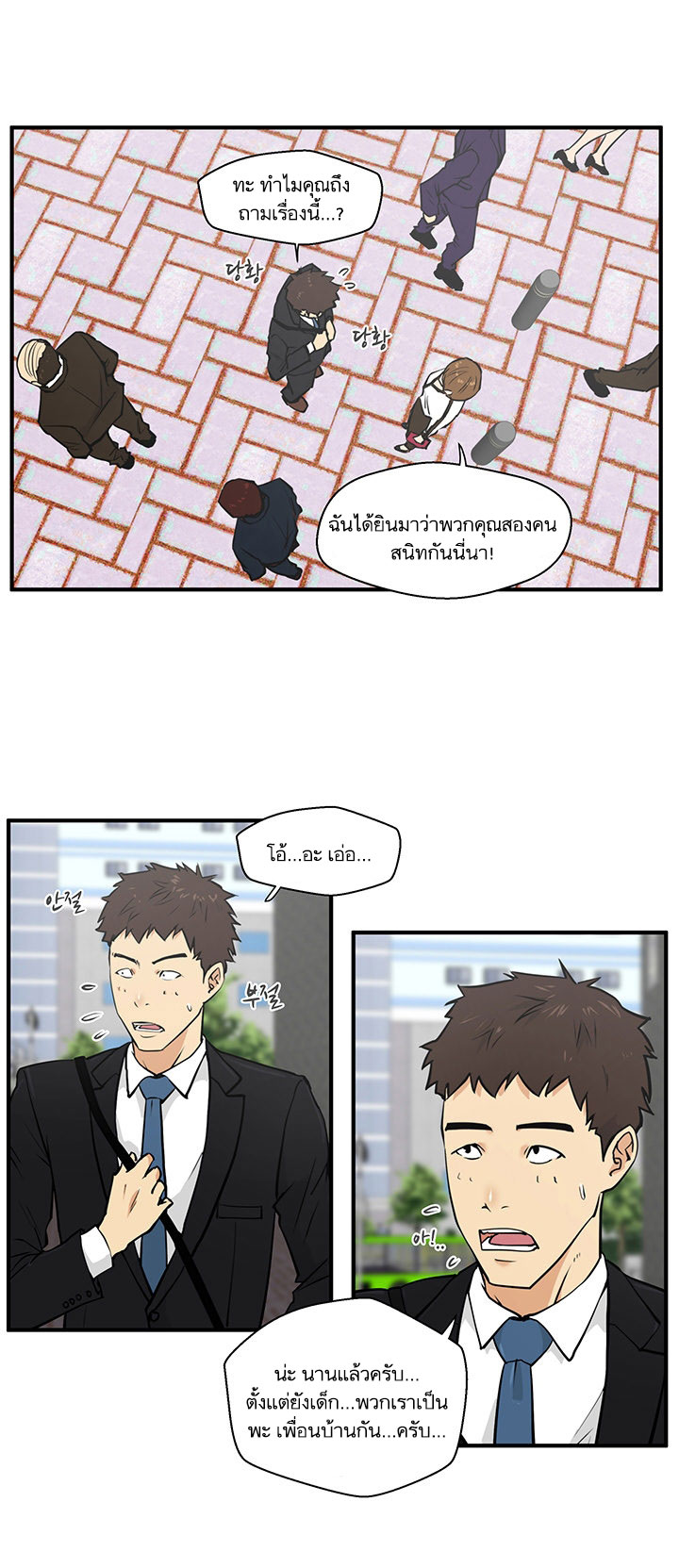 Mr. Kang page 32