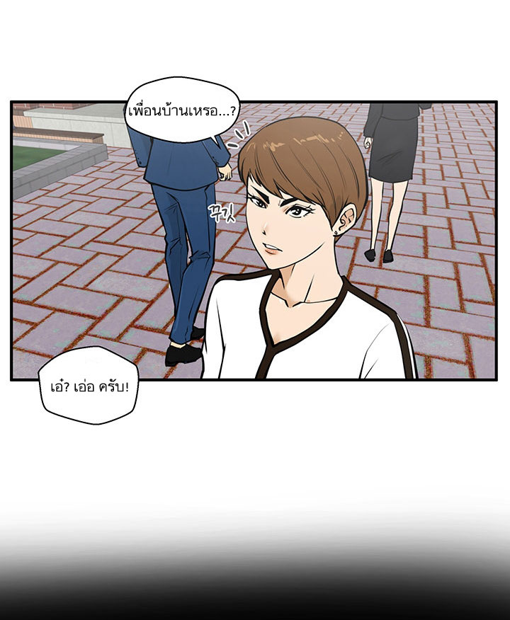 Mr. Kang page 33