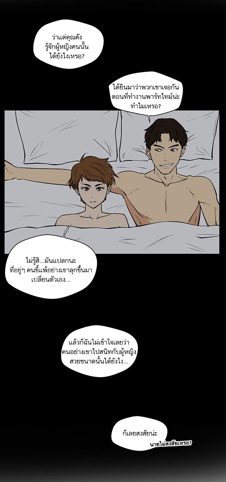 Mr. Kang page 34