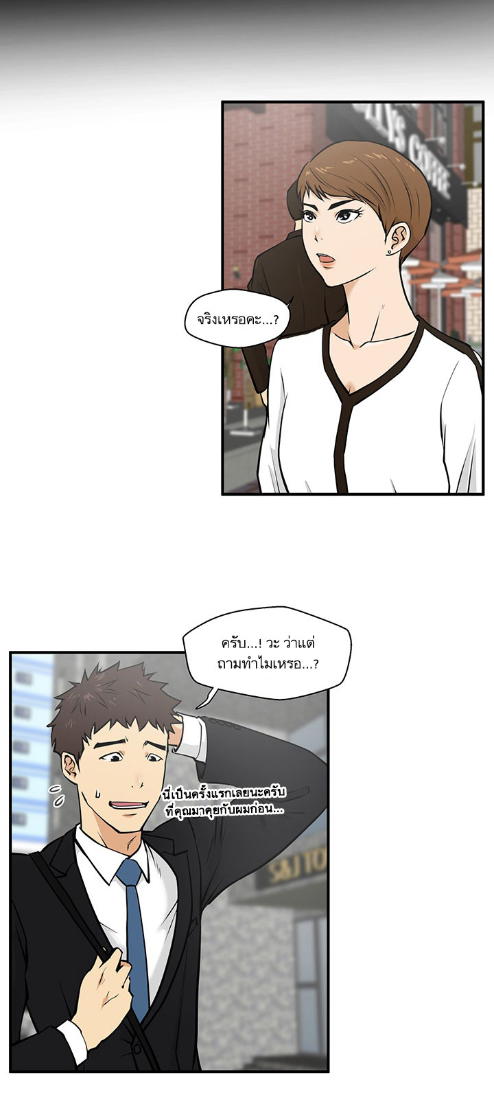 Mr. Kang page 35