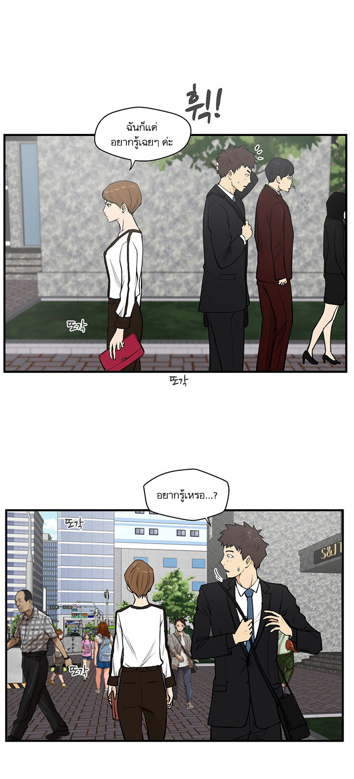 Mr. Kang page 36