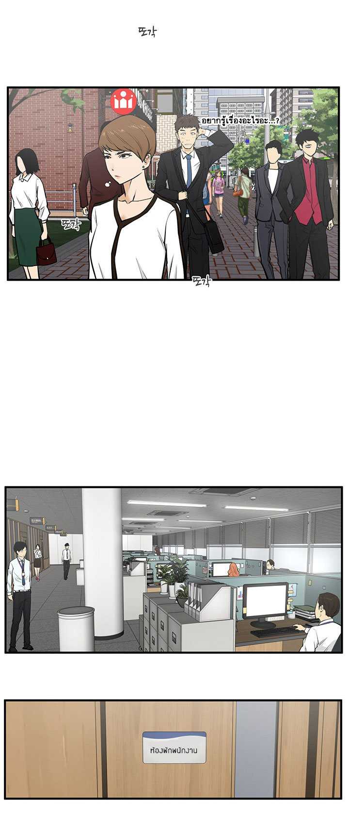 Mr. Kang page 37
