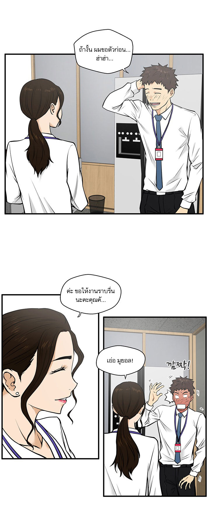 Mr. Kang page 39