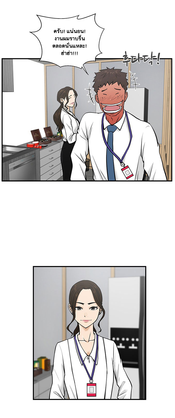 Mr. Kang page 40