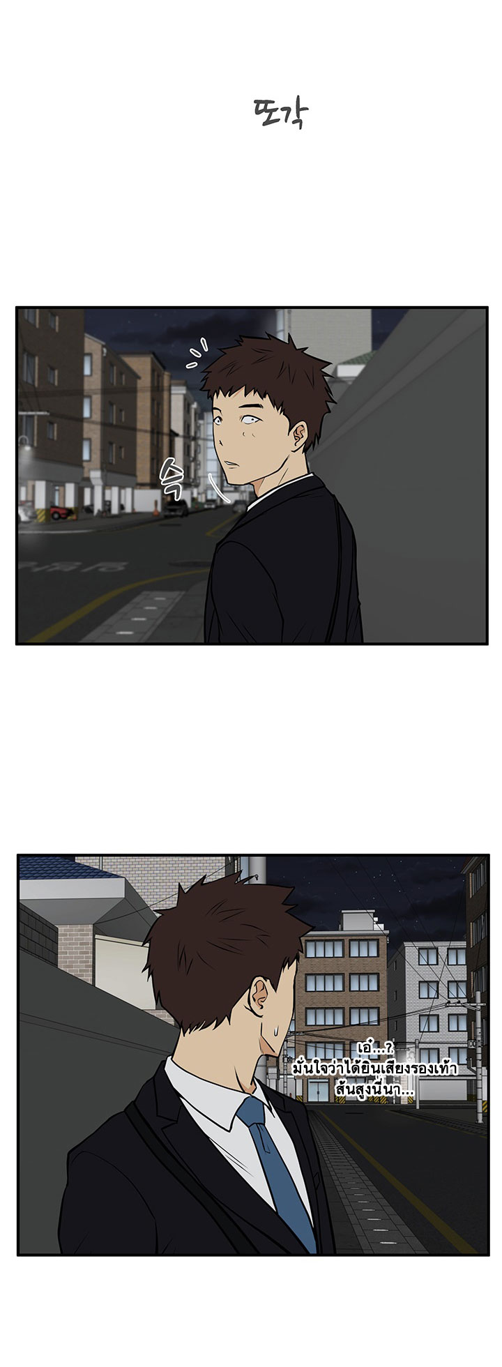 Mr. Kang page 45