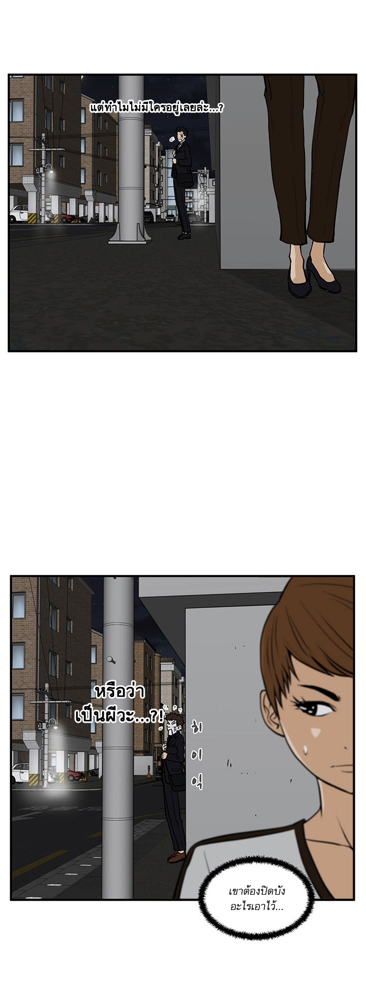 Mr. Kang page 46
