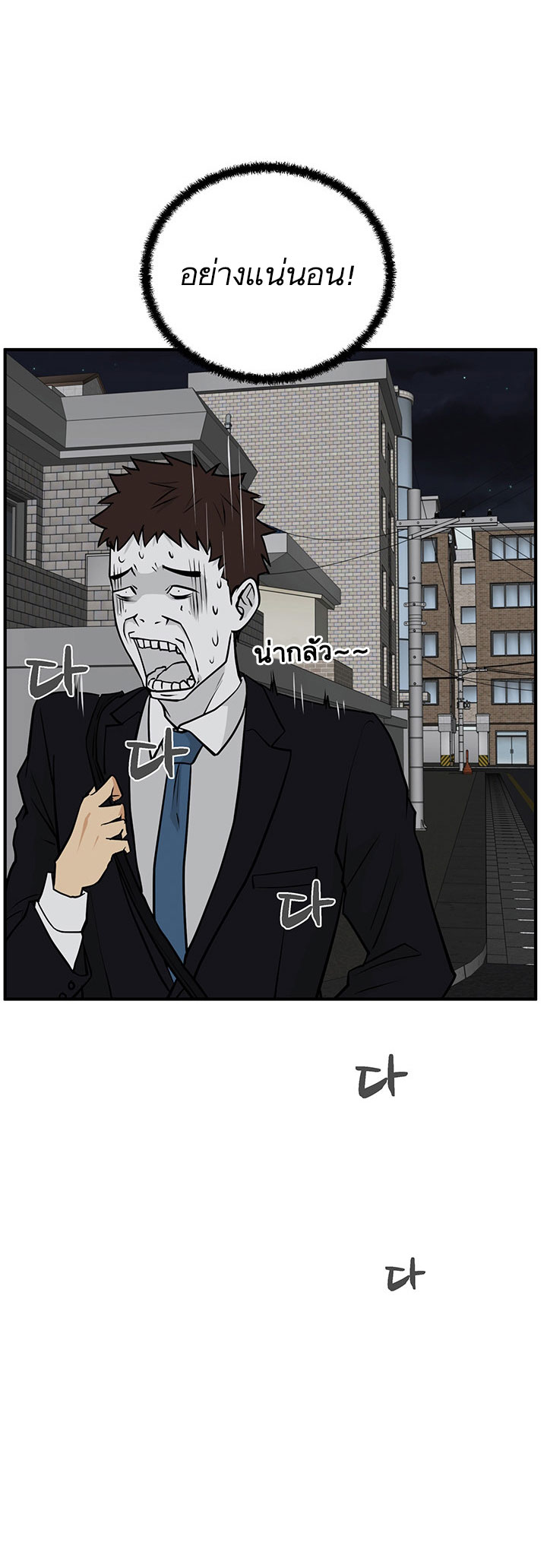 Mr. Kang page 47