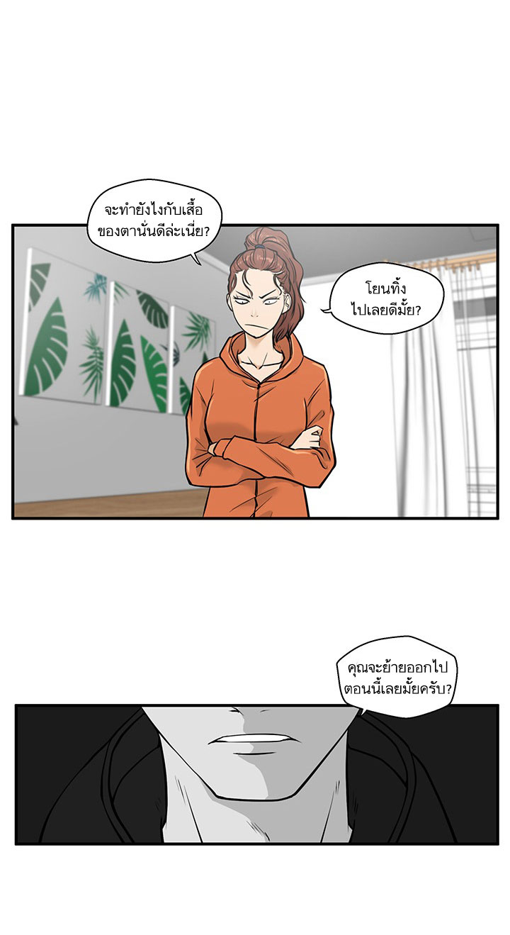 Mr. Kang page 2