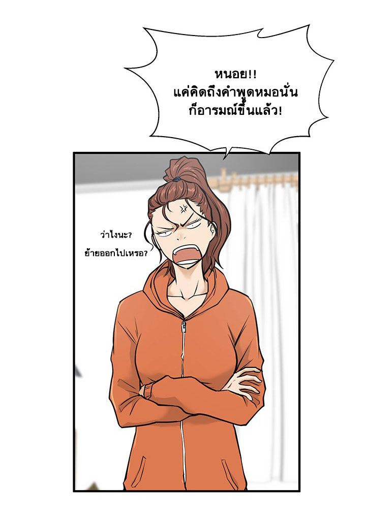 Mr. Kang page 3