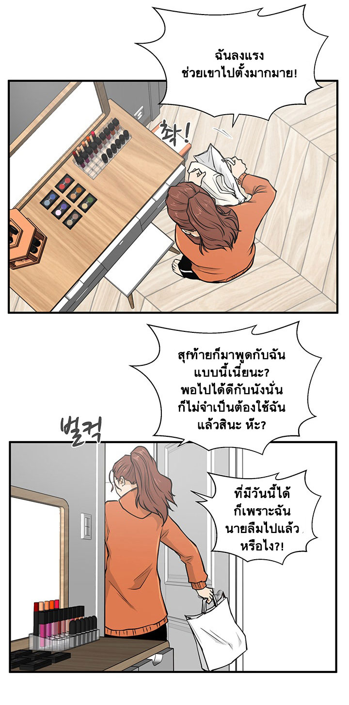 Mr. Kang page 4