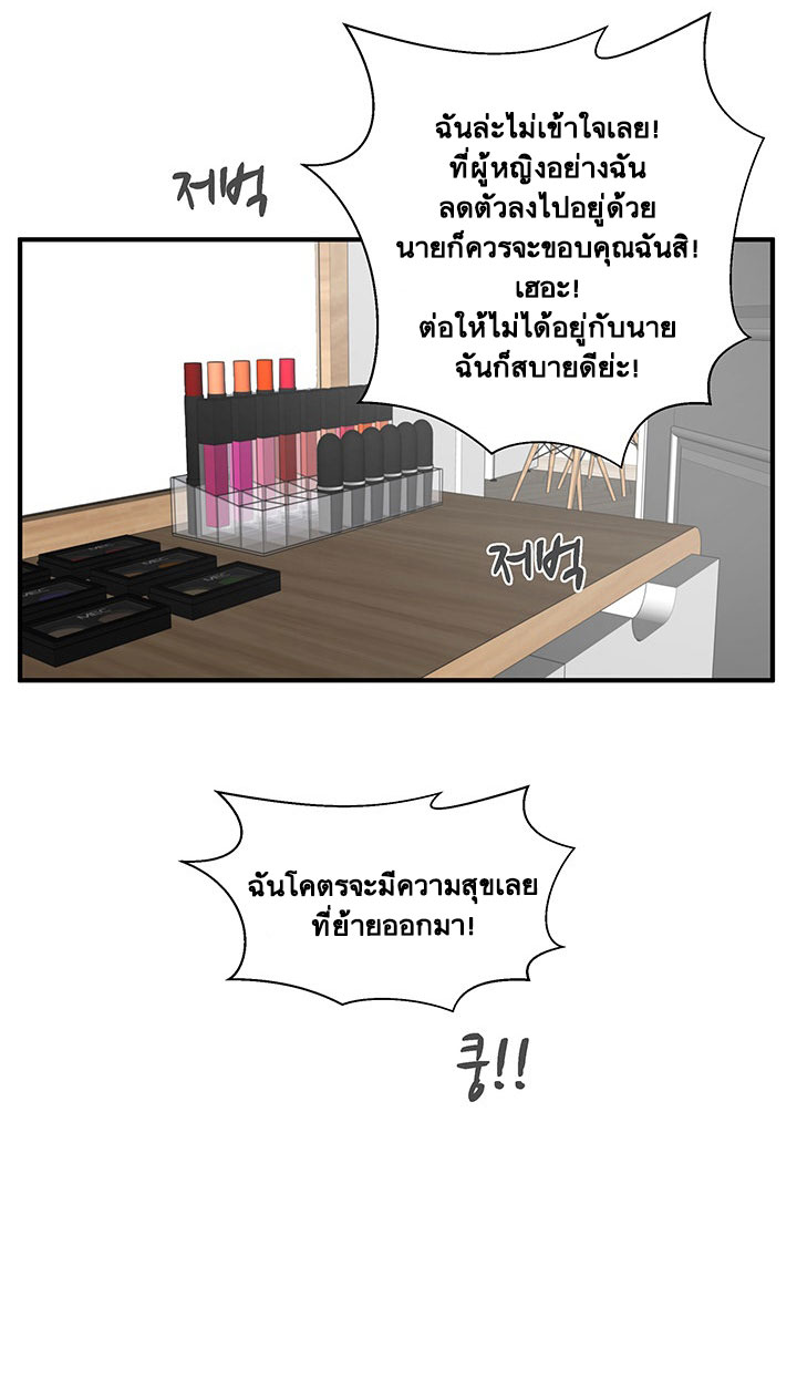 Mr. Kang page 5