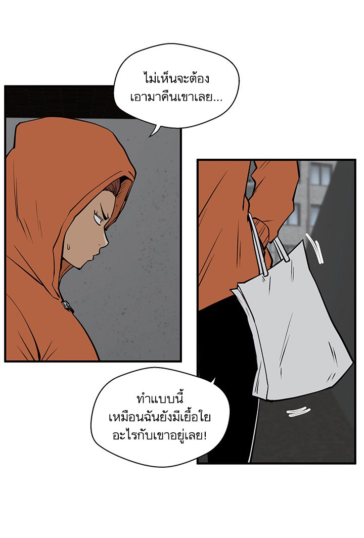 Mr. Kang page 9