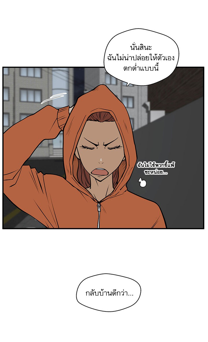 Mr. Kang page 10