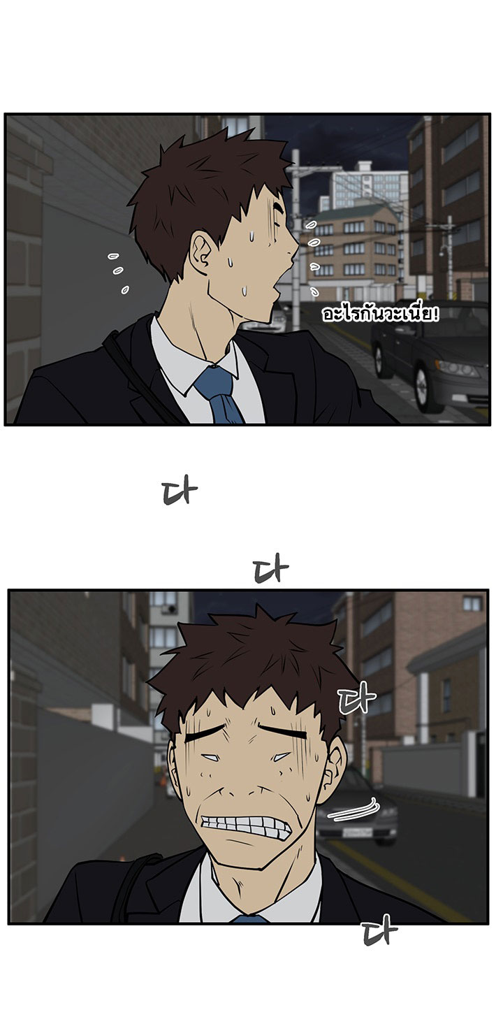 Mr. Kang page 14