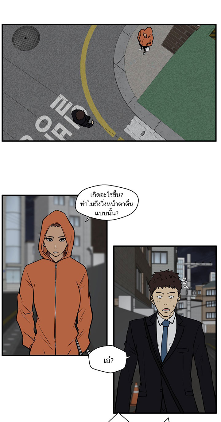 Mr. Kang page 19