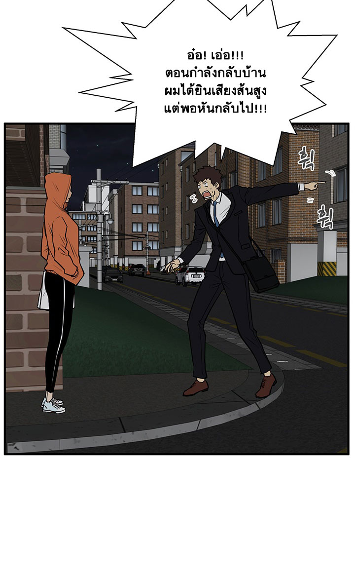 Mr. Kang page 20