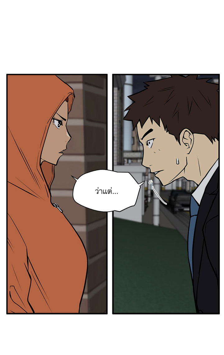 Mr. Kang page 23