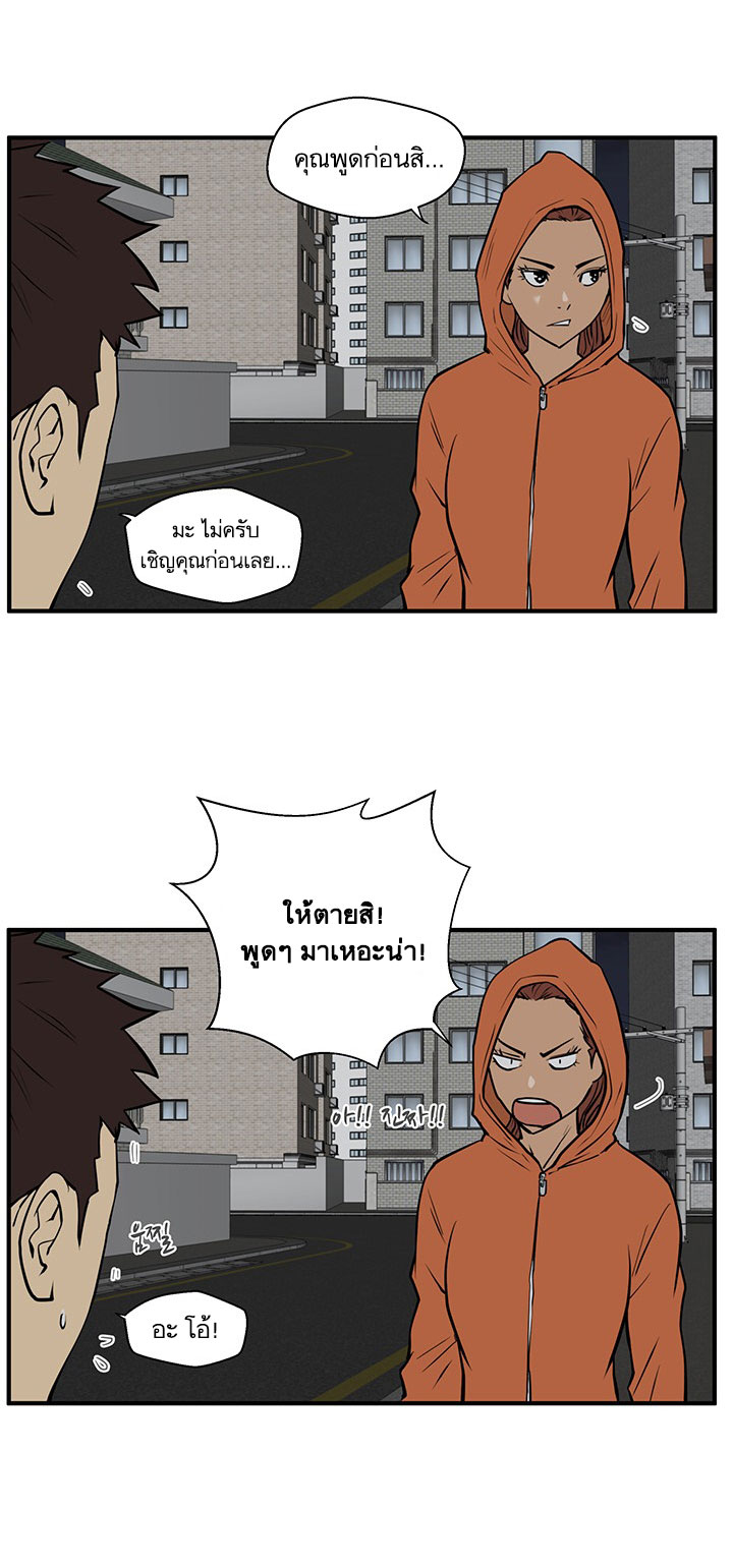 Mr. Kang page 25