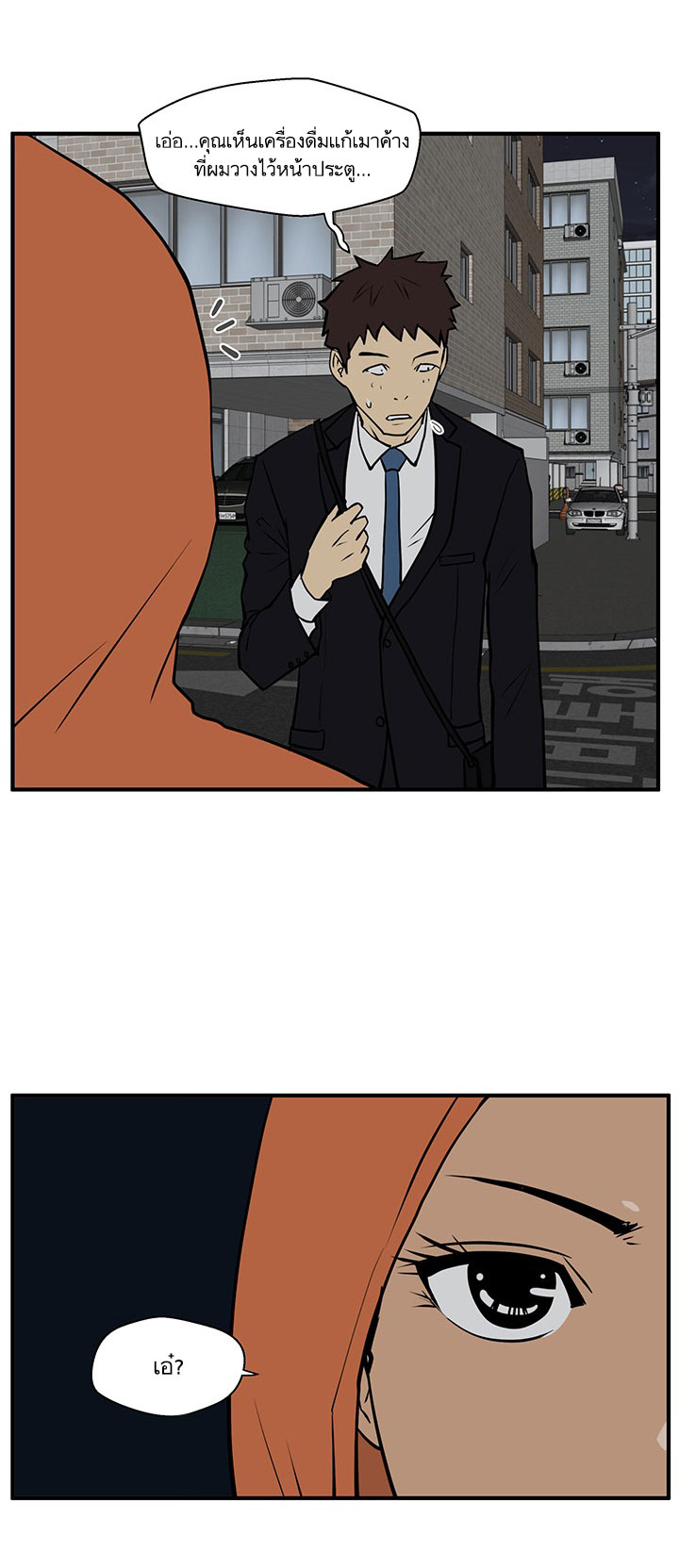 Mr. Kang page 26