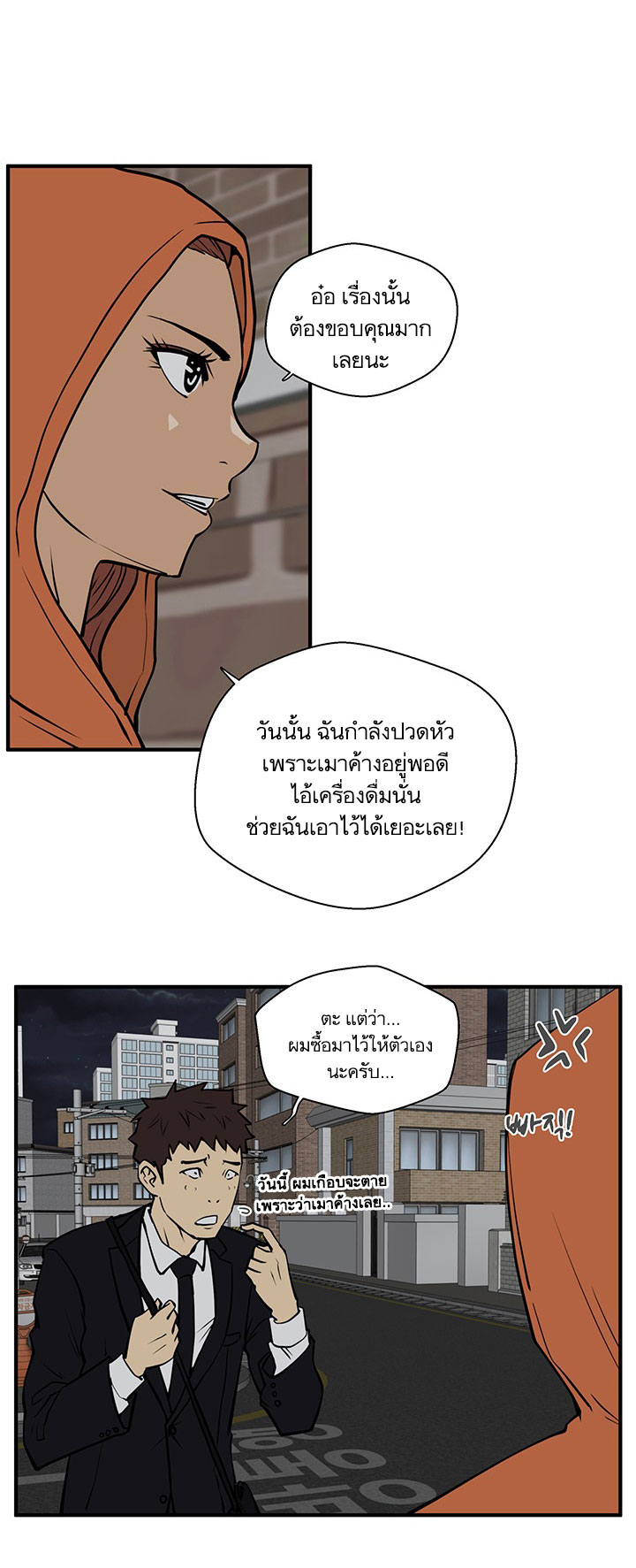 Mr. Kang page 27