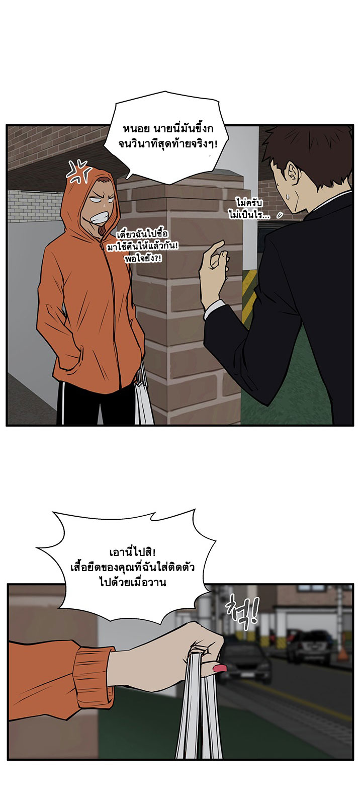 Mr. Kang page 28