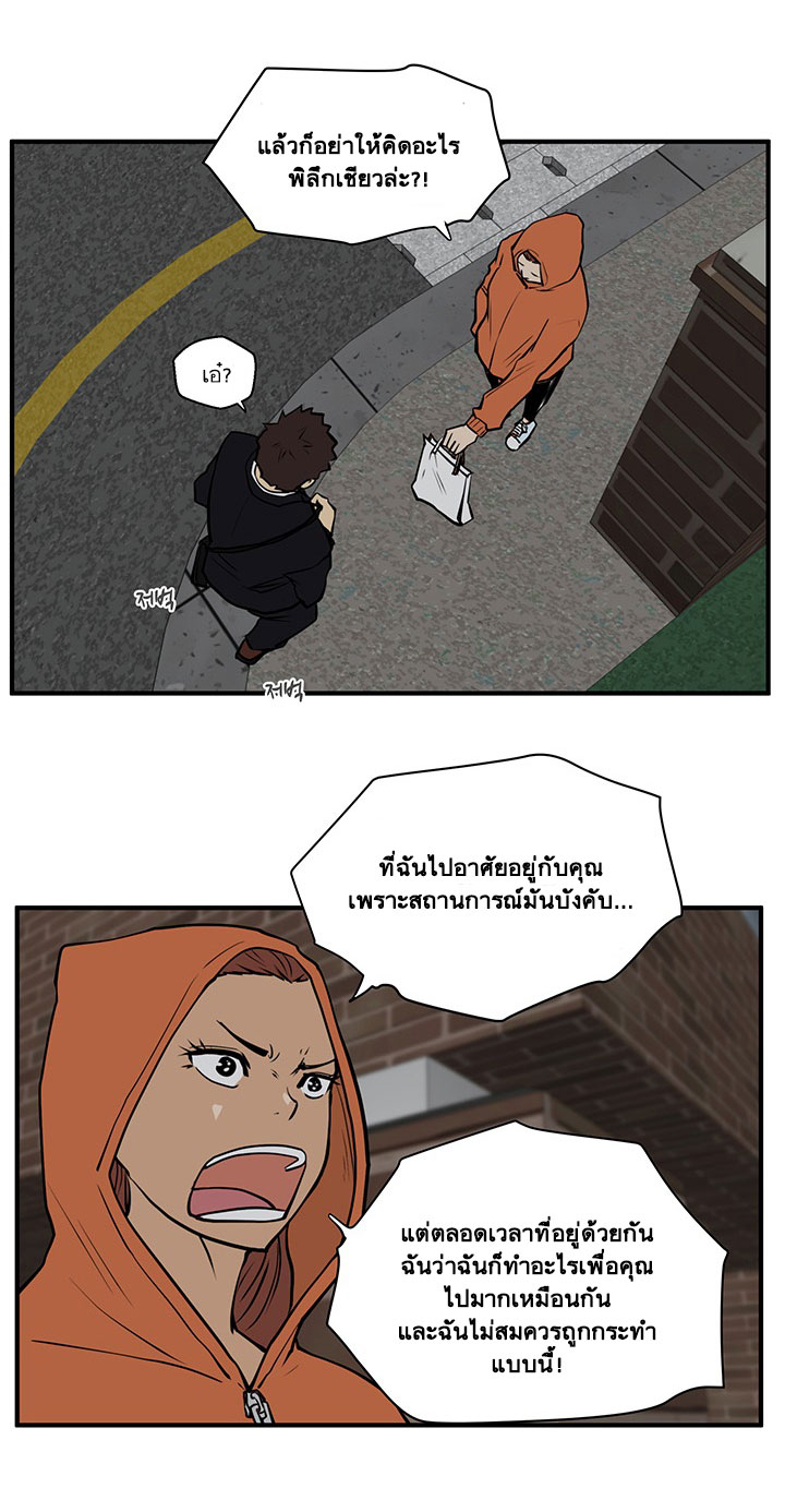 Mr. Kang page 29