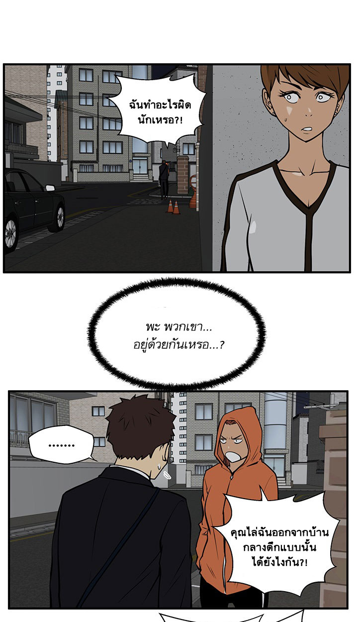 Mr. Kang page 30