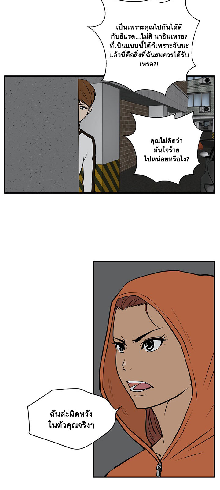 Mr. Kang page 31