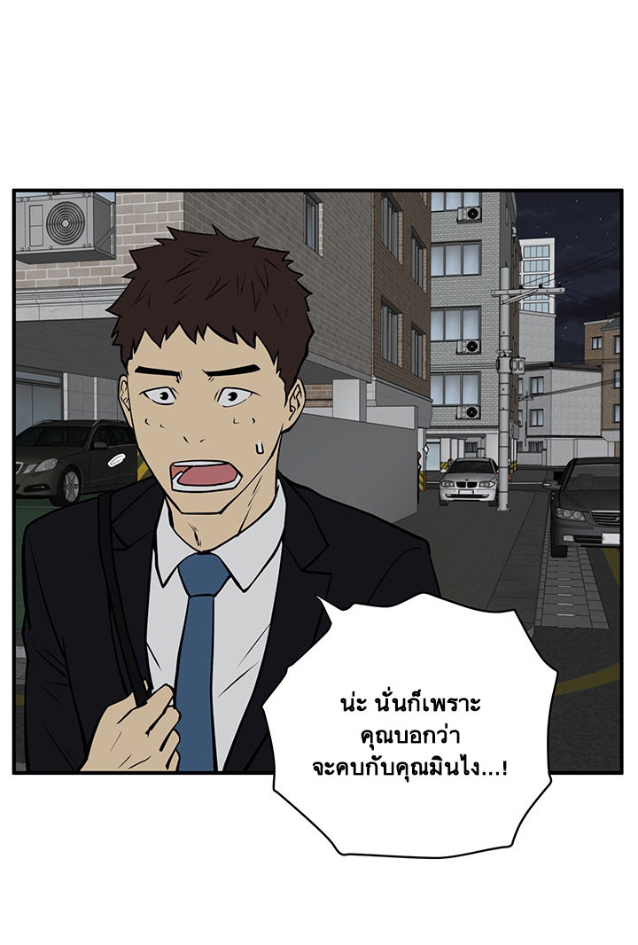 Mr. Kang page 32