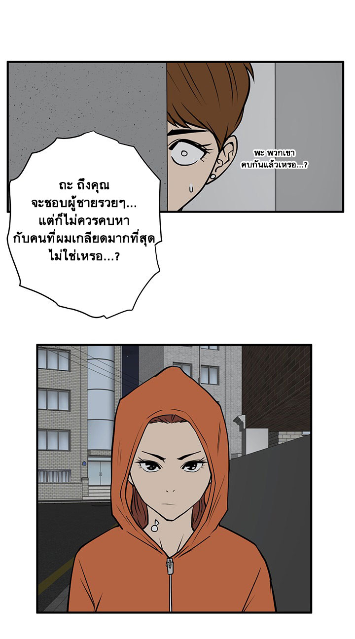 Mr. Kang page 33