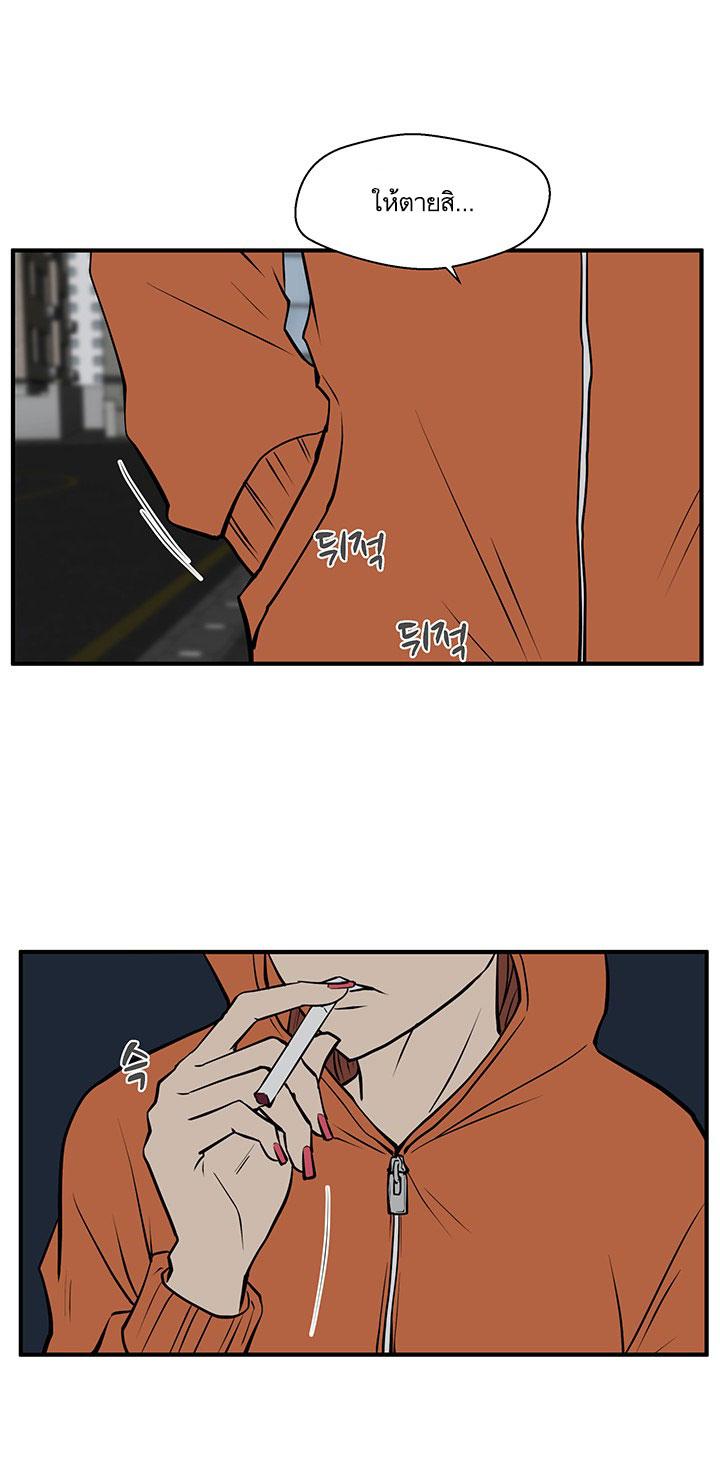 Mr. Kang page 34
