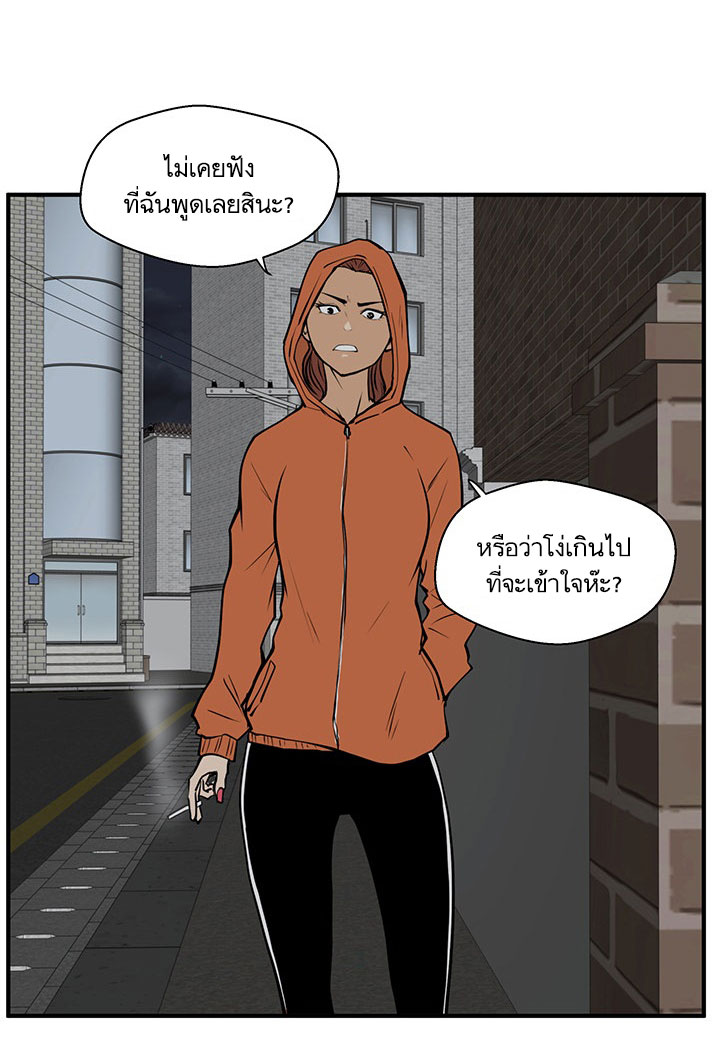 Mr. Kang page 36