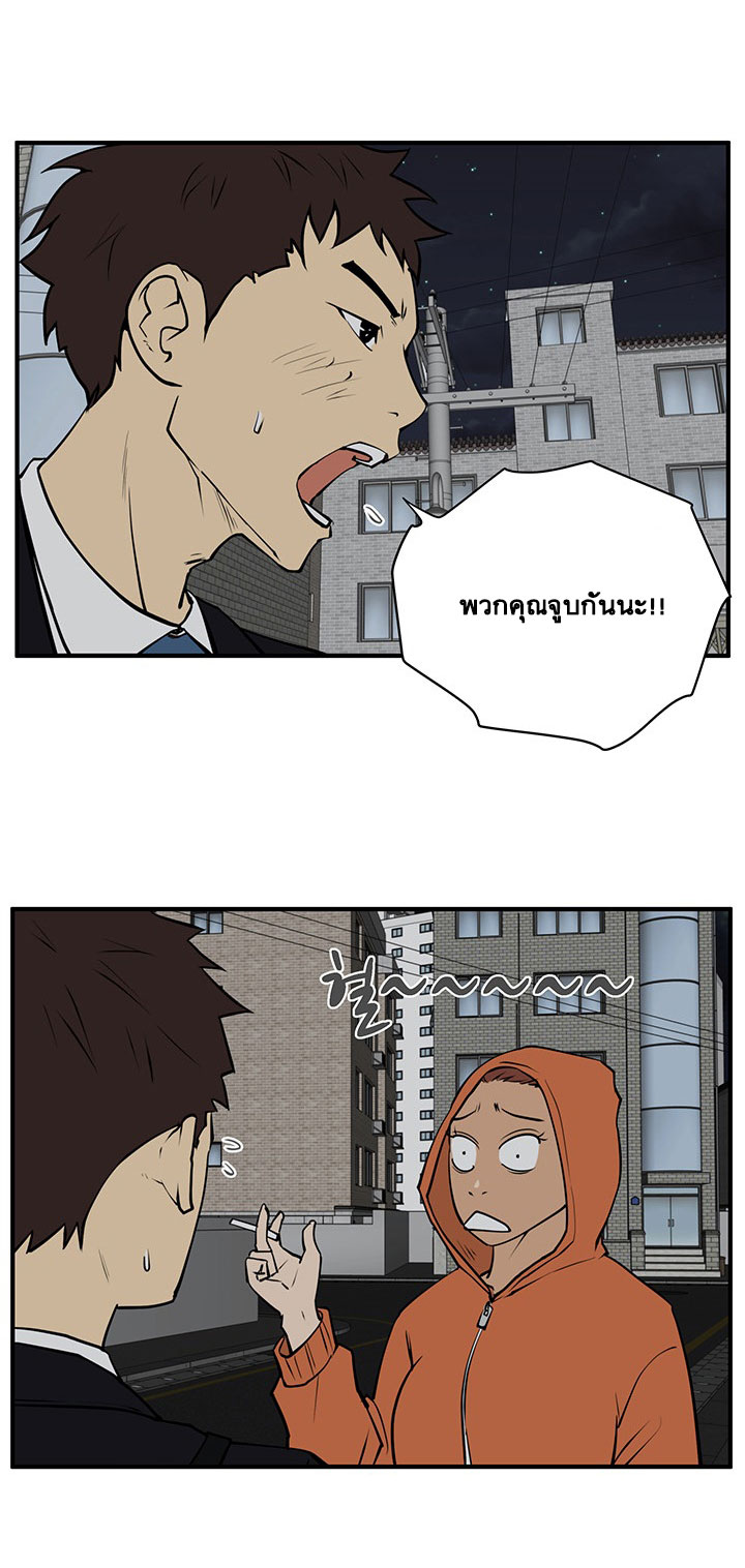 Mr. Kang page 38