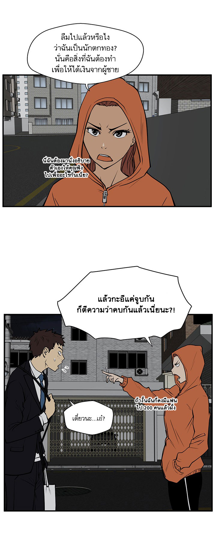 Mr. Kang page 39