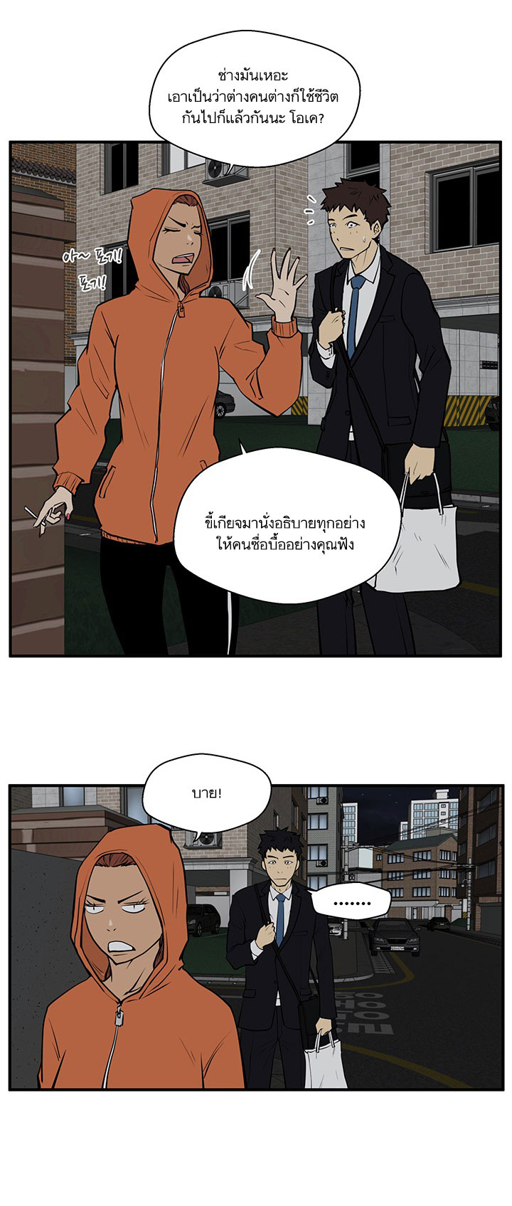 Mr. Kang page 41