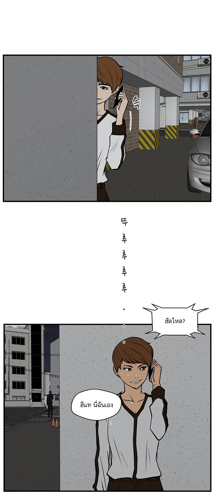 Mr. Kang page 43