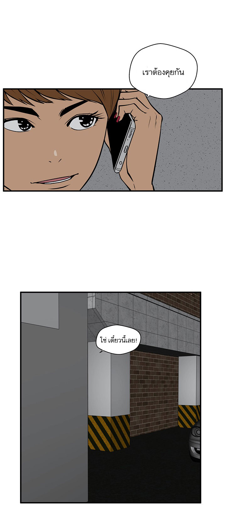 Mr. Kang page 44