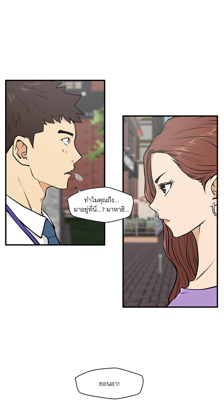 Mr. Kang page 48