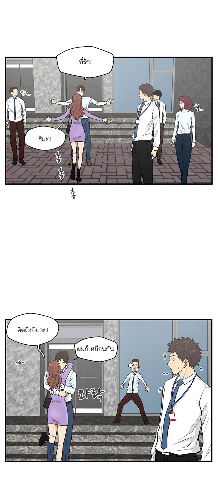 Mr. Kang page 50