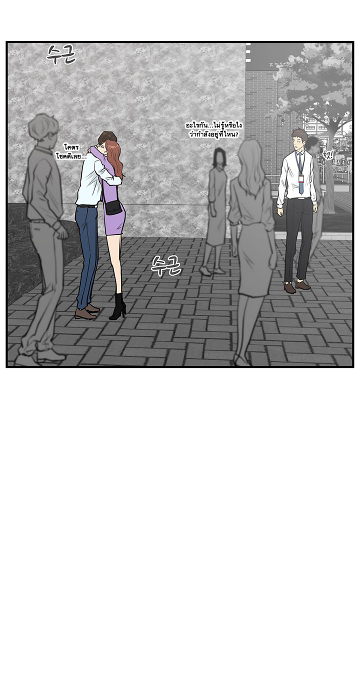 Mr. Kang page 53