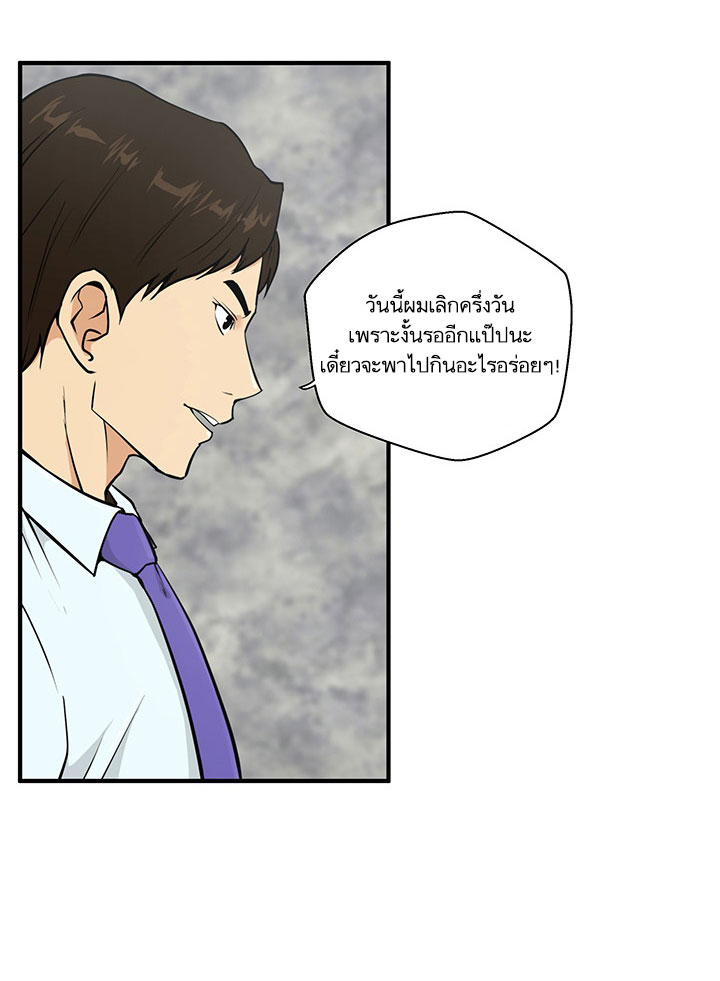 Mr. Kang page 3