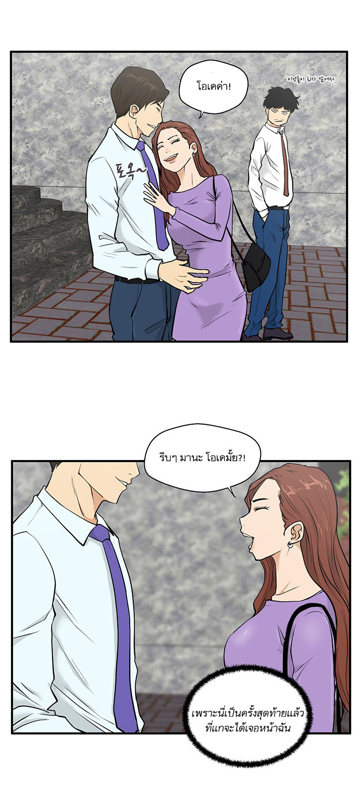 Mr. Kang page 4
