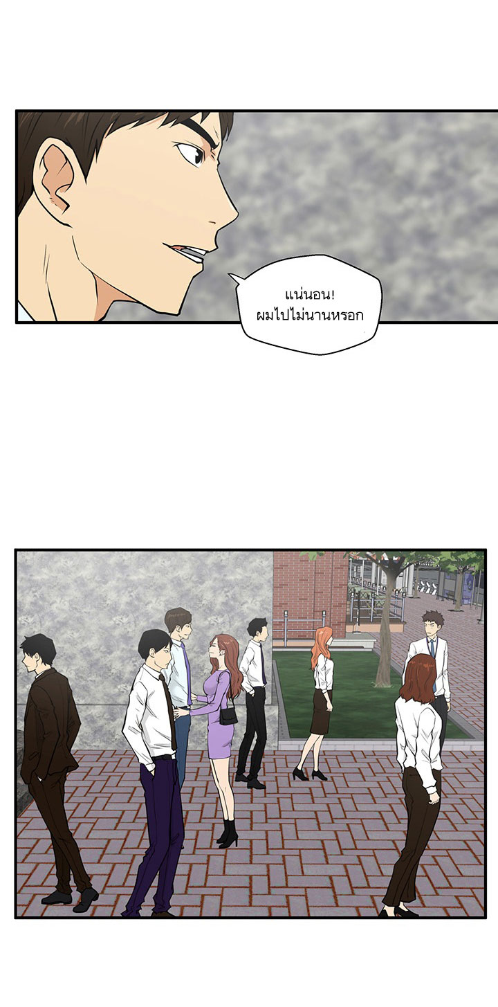 Mr. Kang page 5