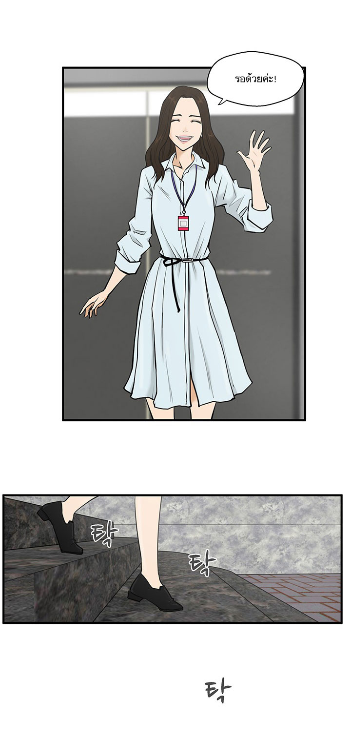 Mr. Kang page 7