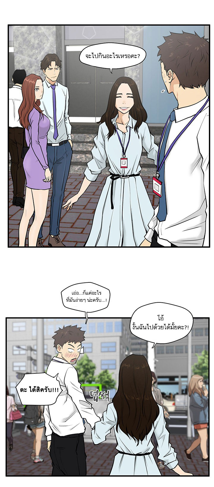 Mr. Kang page 9