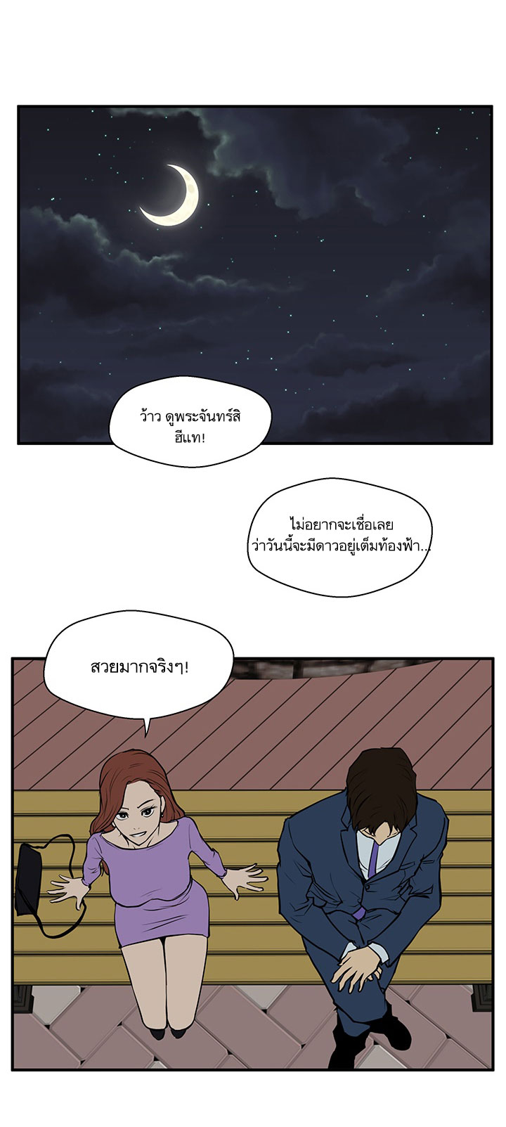 Mr. Kang page 16
